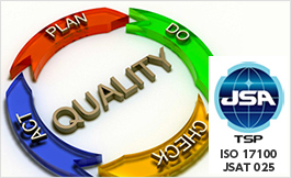 安定した高品質