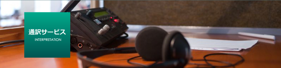 「語学で世界を切り拓く」翻訳センターパイオニア事業