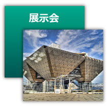 教育施設建設